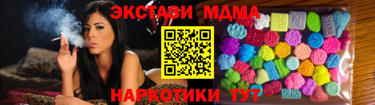 Экстази TESLA  Ecstasy ешки  Вход с VPN  Новоуральск 