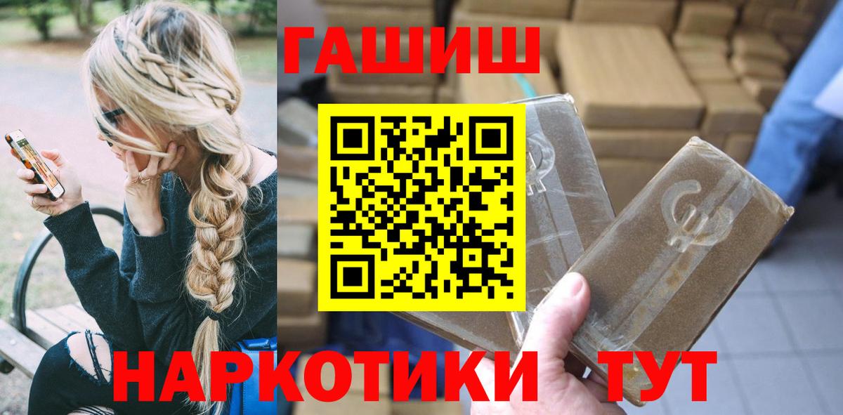 Гашиш AMNESIA HAZE  Вход с VPN  ГАШ Изолятор  Новоуральск 