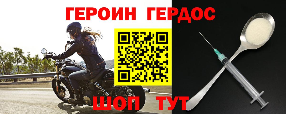 Героин VHQ  Вход с VPN  Новоуральск 