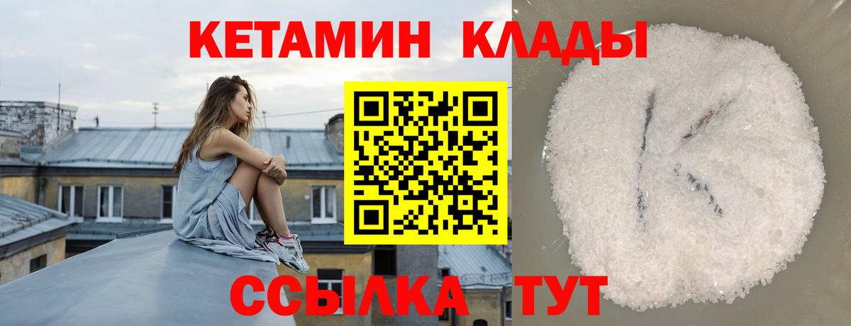 КЕТАМИН ketamine  КЕТАМИН ketamine  Вход с VPN  Новоуральск 