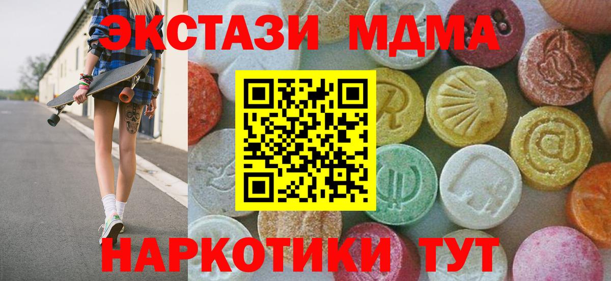 МДМА Molly Новоуральск