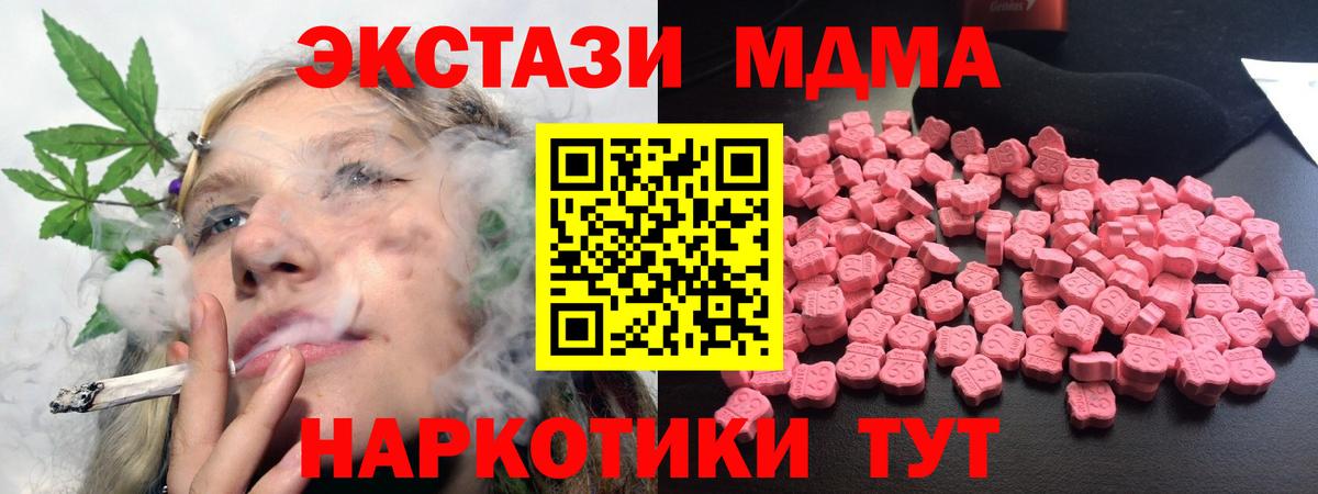 МДМА VHQ  МДМА  Вход с VPN  Новоуральск  МДМА кристаллы 
