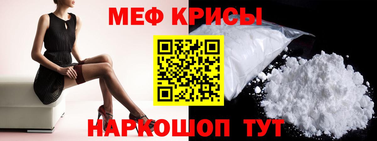 МЯУ-МЯУ мука  Мефедрон  МЯУ-МЯУ  Новоуральск  Вход с VPN 