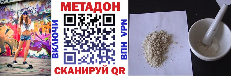 Метадон methadone  где найти   Новоуральск 