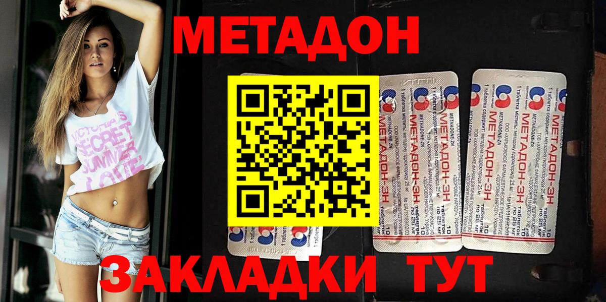 Метадон methadone  Метадон VHQ  Новоуральск  Вход с VPN 