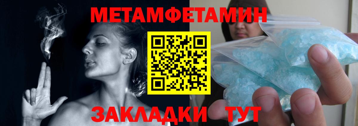 Метамфетамин пудра Новоуральск