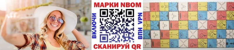 даркнет сайт  ОМГ ОМГ   Марки 25I-NBOMe 1500мкг  Новоуральск 