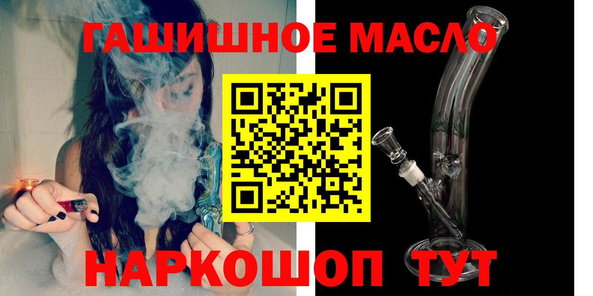 Дистиллят ТГК THC oil  ТГК концентрат  Вход с VPN  Новоуральск 
