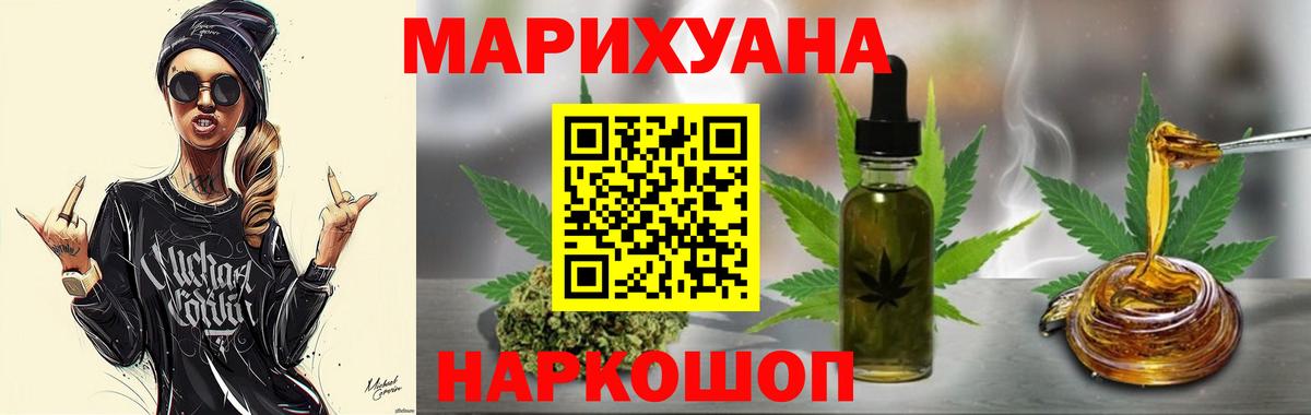 Канабис Bruce Banner  Марихуана SATIVA & INDICA  Новоуральск  Вход с VPN  МАРИХУАНА сатива 